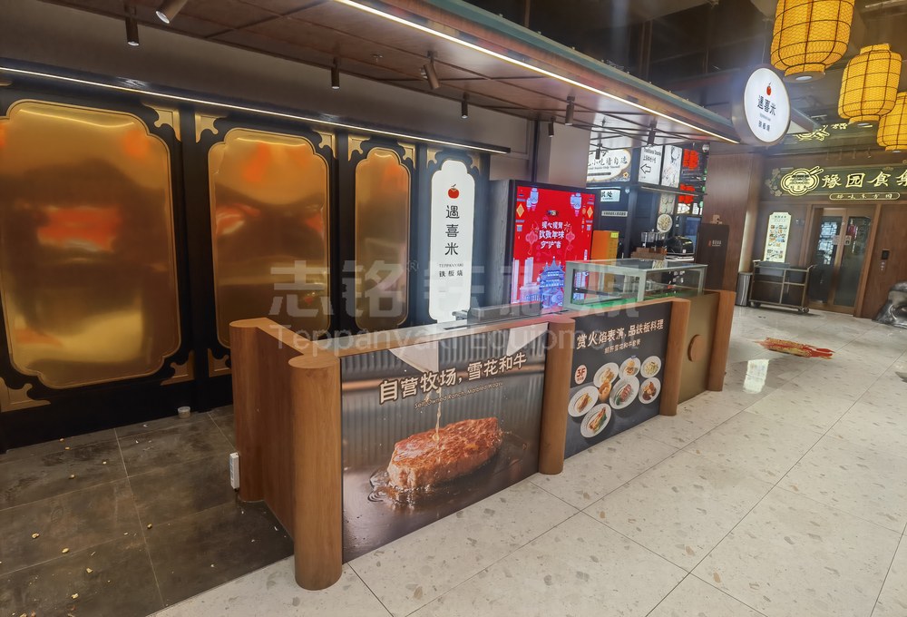 长方形、美食档口明档，铁板烧设备实景图。