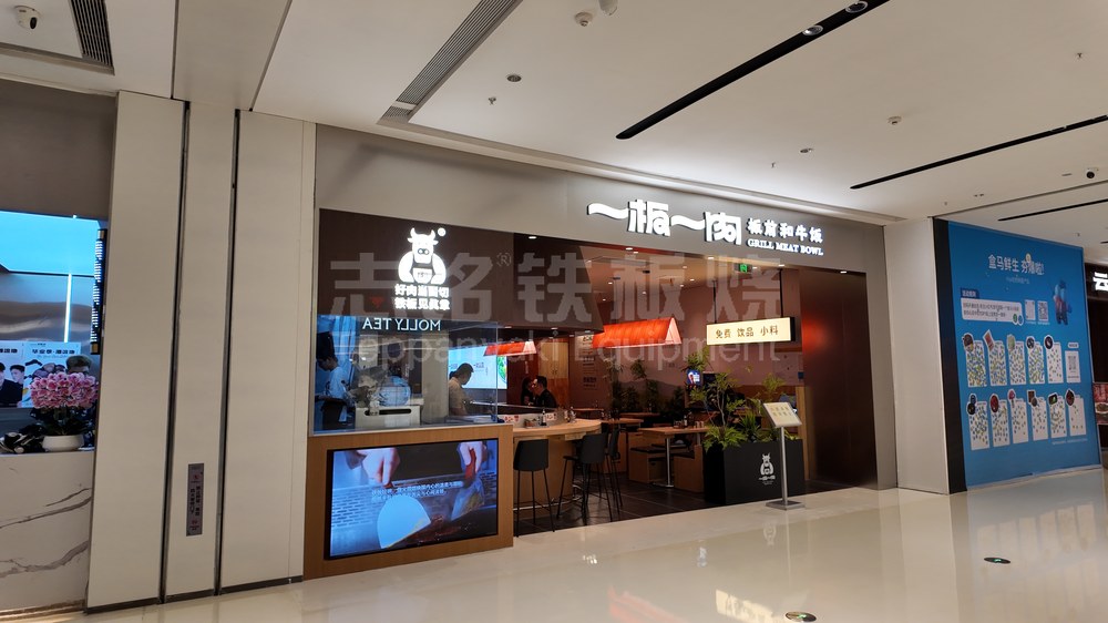 长方形、客户案例实景、美食档口明档、板前烤肉饭，铁板烧设备客户现场实景。
