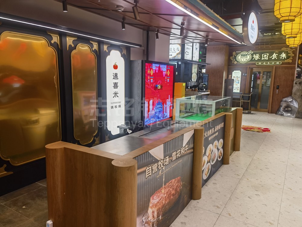 长方形、美食档口明档，铁板烧设备实景图。