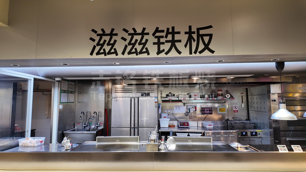 长方形、双炒位、客户案例实景、铁板烧融合+、美食档口明档，铁板烧设备客户现场实景。