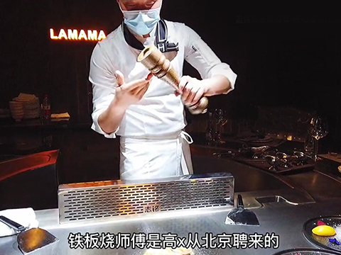 志铭铁板烧推荐-呼和浩特超有格调的LAMAMA无国界铁板烧餐厅 志铭铁板烧推荐-呼和浩特超有格调的LAMAMA无国界铁板烧餐厅