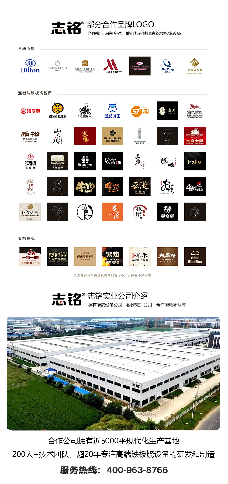 志铭铁板烧设备详情图 5