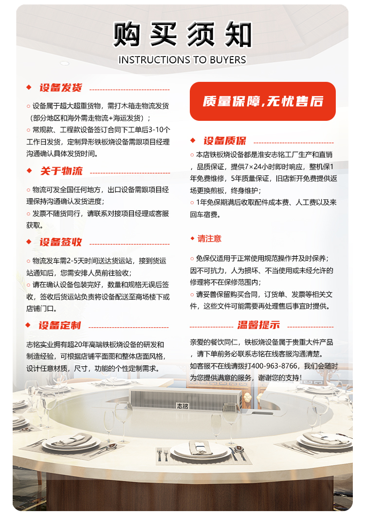志铭铁板烧设备详情图 6