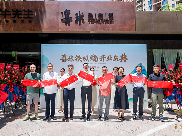 开门见喜，喜气盈门。祝喜米铁板烧（陆家嘴店）开业大吉，生意兴隆！