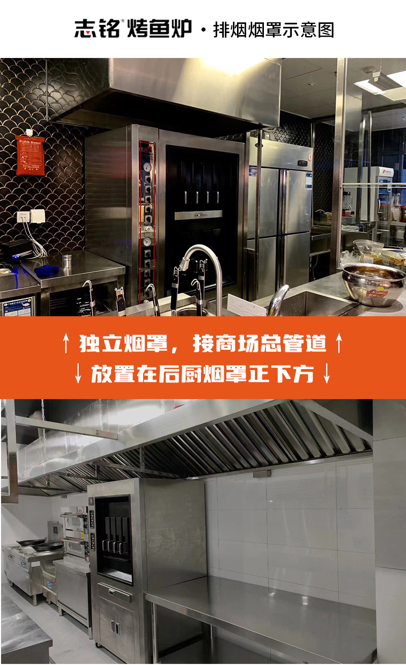 志铭烤鱼炉,商用烤鱼炉厂家