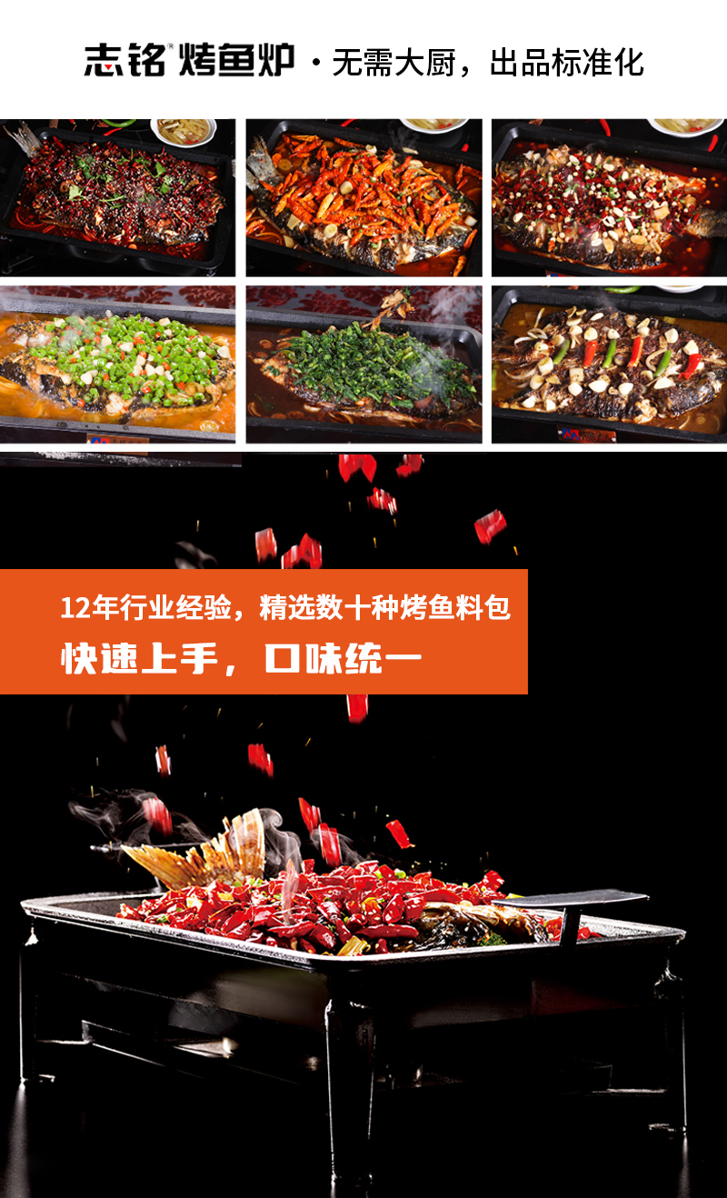 志铭烤鱼炉,商用烤鱼炉厂家