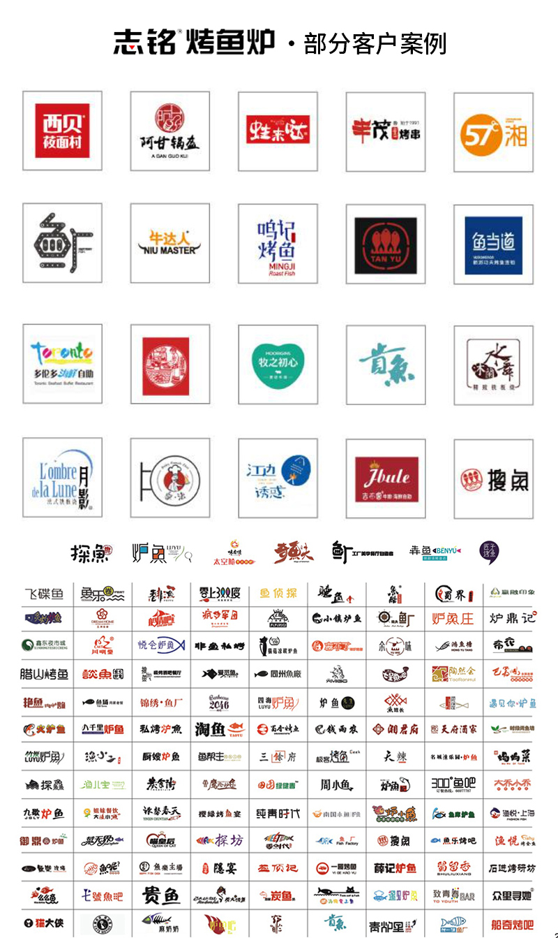 志铭烤鱼炉,商用烤鱼炉厂家