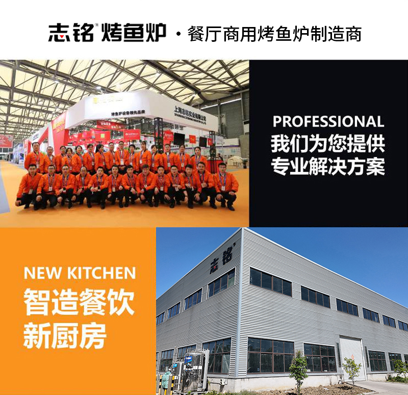 志铭烤鱼炉,商用烤鱼炉厂家