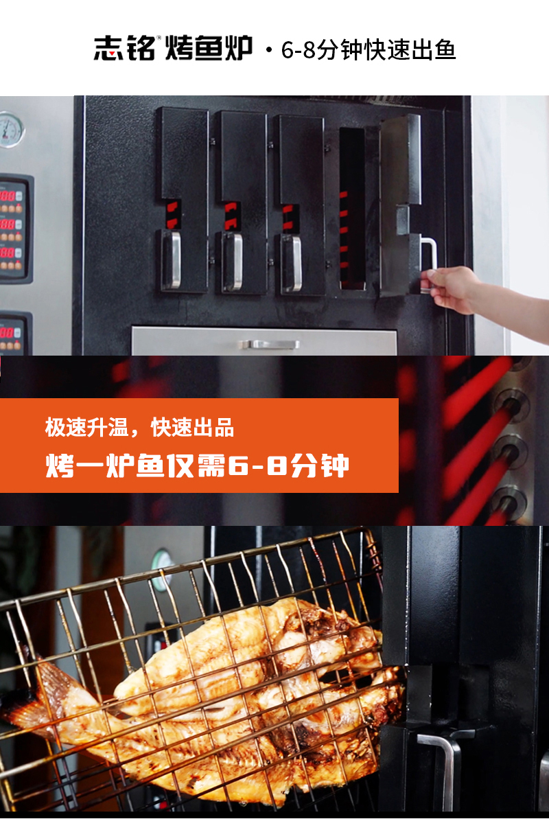 志铭烤鱼炉,商用烤鱼炉厂家