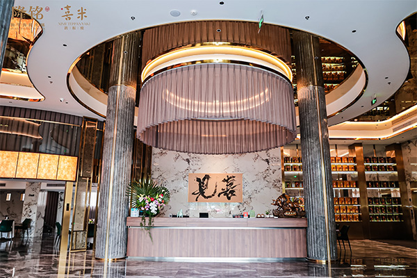 食承欢喜，诚待八方。喜米大师铁板烧·宜兴店开业大吉