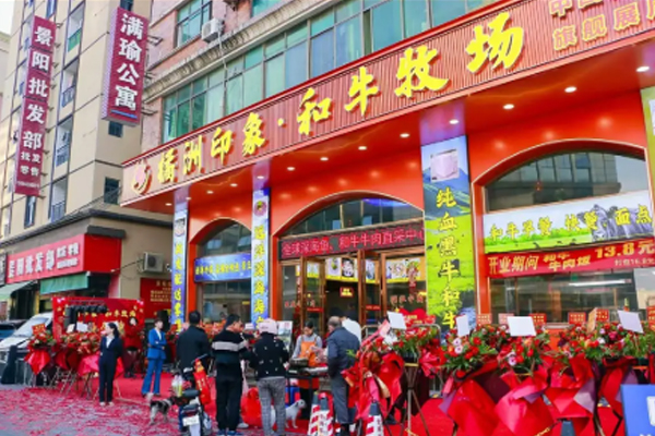和牛牧场