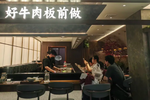 河南郑州板炙造牛烧肉饭多少钱一位